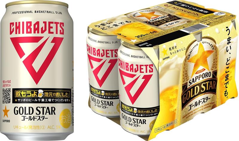 サッポロビールと千葉ジェッツふなばしがコラボした「千葉ジェッツ缶」（サッポロビール提供）