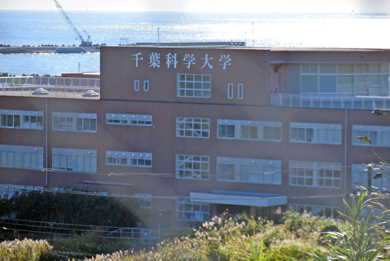 公立大学法人化への要望が明らかになった千葉科学大学＝銚子市
