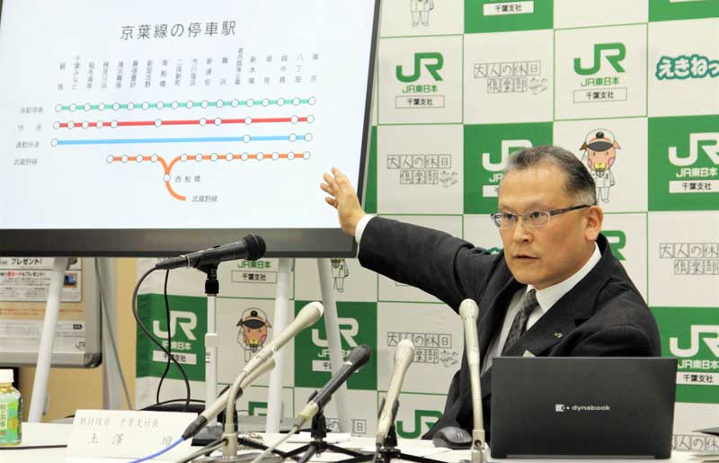 記者会見で質問に答えるJR千葉支社の土沢支社長=22日、千葉市中央区
