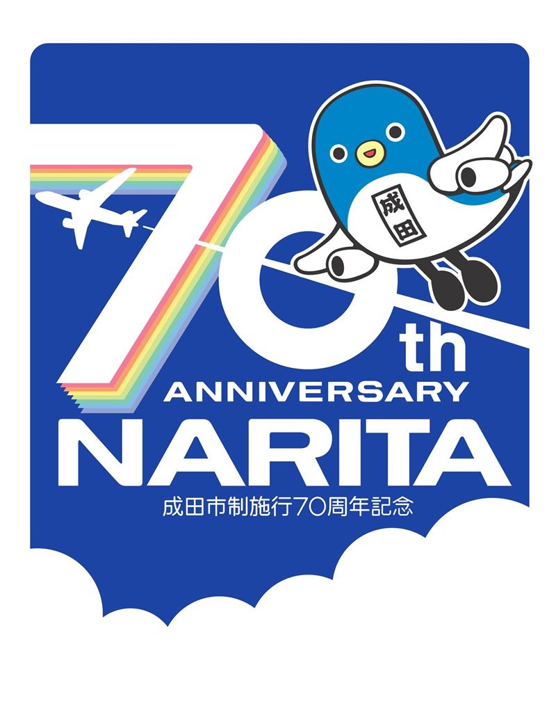 うなりくんを描いた成田市制７０周年記念のロゴマーク。成田空港の航空機に貼る計画だ
