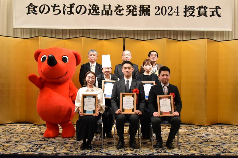 「食のちばの逸品を発掘」の受賞者ら=千葉市中央区