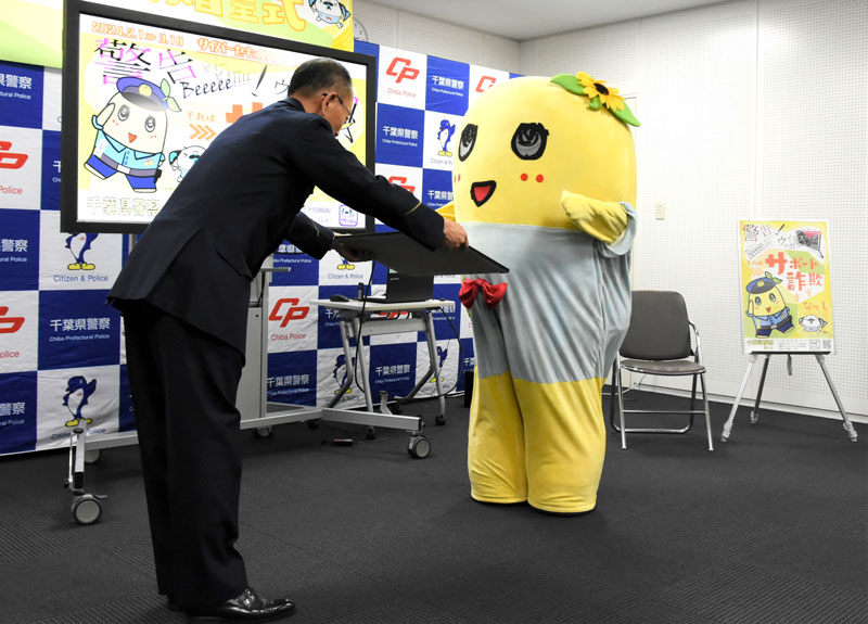 ポスターの作成に協力し、感謝状を受け取るふなっしー=県警本部