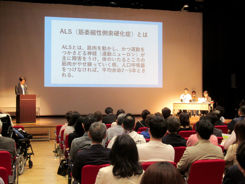 講演会にはALS患者団体や関係者、青木さんの知人らも参加