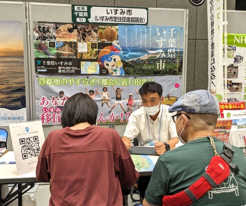 移住イベントで相談に乗るいすみ市職員(同市提供)