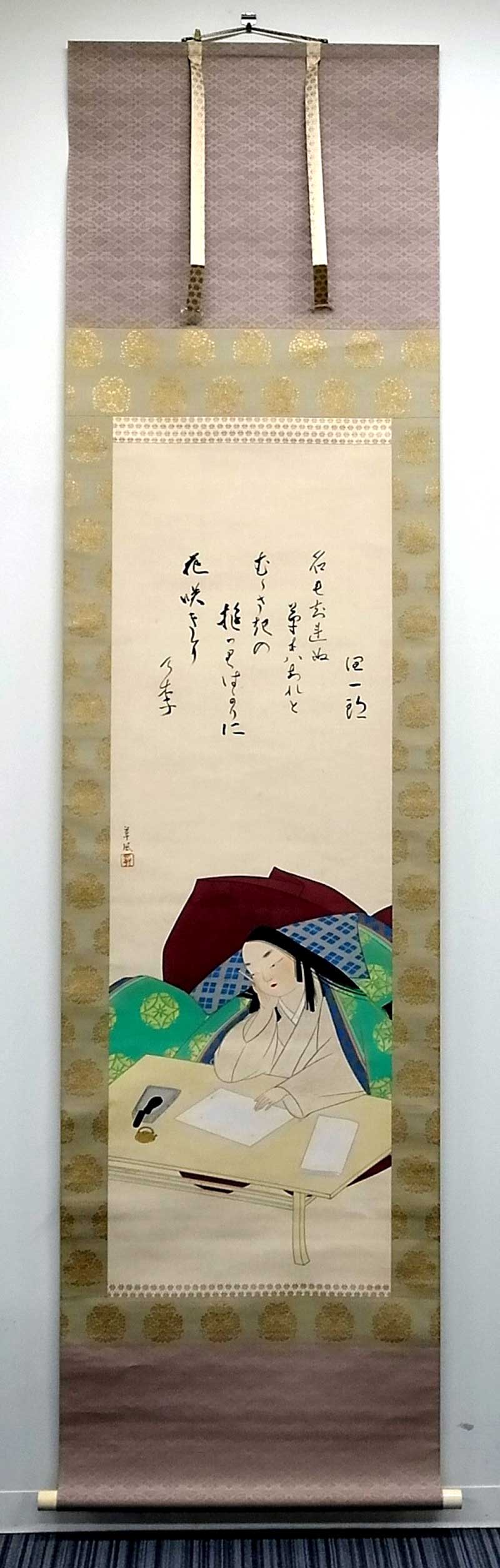 「潤一郎訳源氏物語　全２６巻」の挿絵画家、長野草風が紫式部を描いた掛け軸。谷崎潤一郎の和歌も記されている（聖徳大提供）