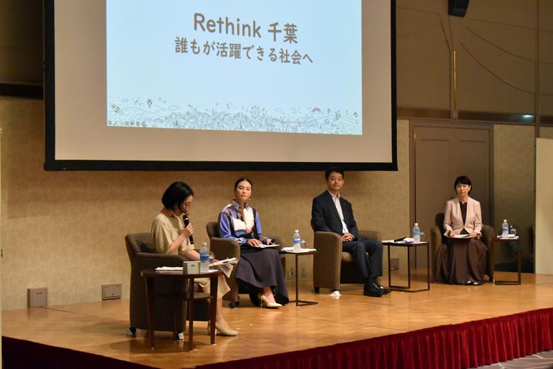 「誰もが活躍できる社会へ」をテーマにパネルディスカッションする(右から)境監査役、熊谷知事、秋元さん=18日、千葉市中央区