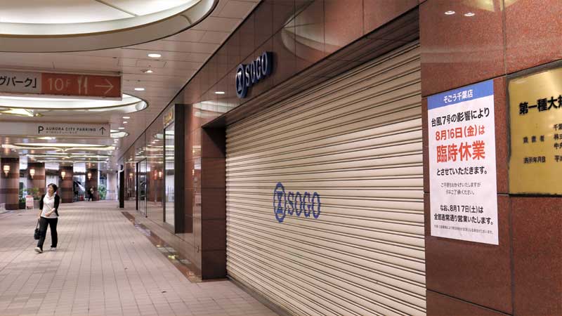 臨時休業したそごう千葉店の周辺は閑散としていた＝１６日午後、千葉市中央区