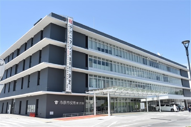 市原市