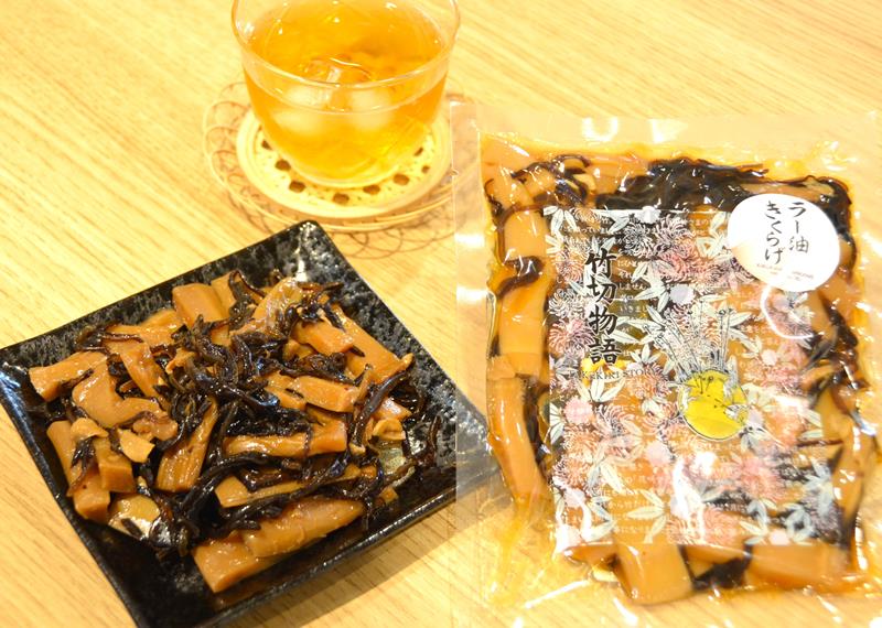 市原市内の竹林整備を活用して誕生した「ラー油きくらげ」