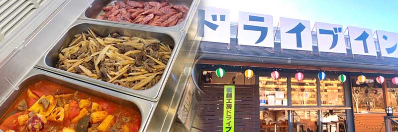 猟師工房ドライブイン（君津市）