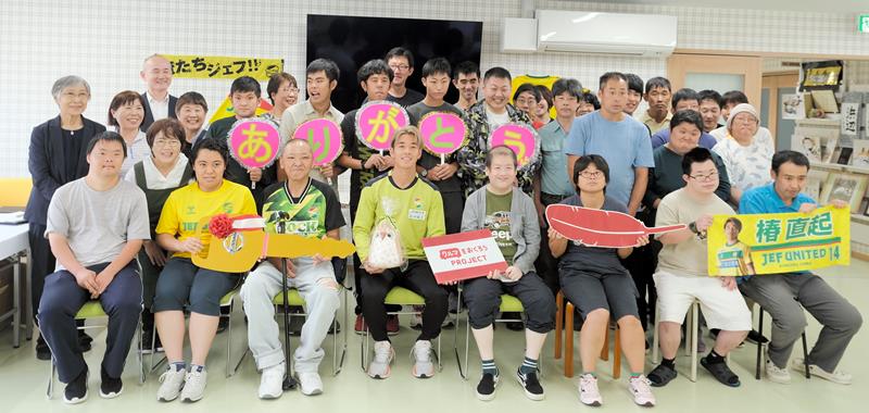 記念写真に収まるジェフ千葉の椿選手（中央）と施設利用者ら＝千葉市緑区