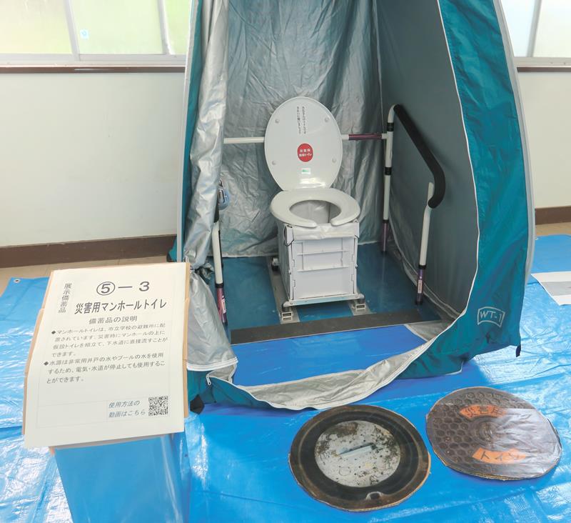 マンホールに取り付けて、電気、水道が停止しても利用できるトイレ＝９月１１日、千葉市若葉区の旧大宮台小