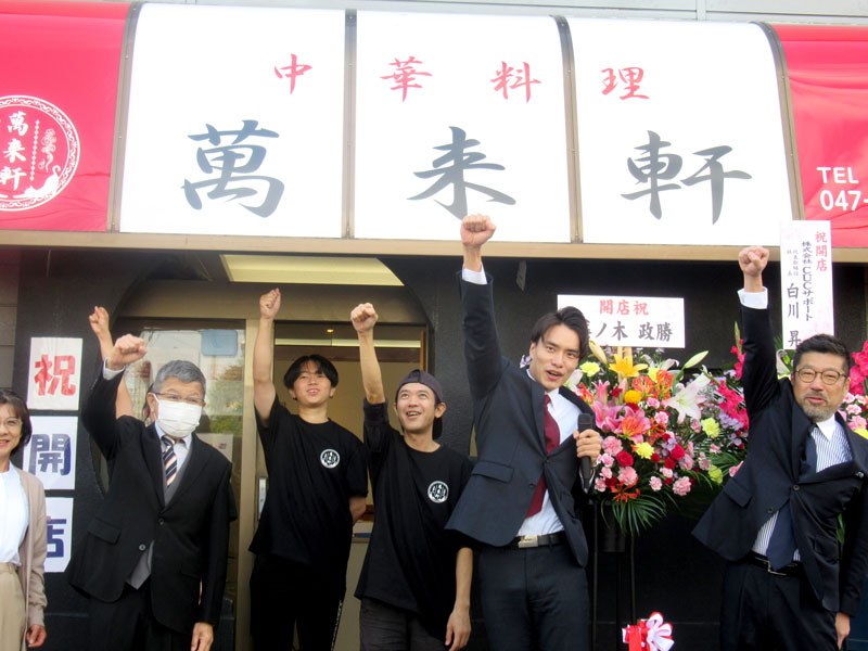 「がんばるぞ!」と気勢を上げる芹沢さん(右から2人目)。左端が藤ノ木さん=市川市