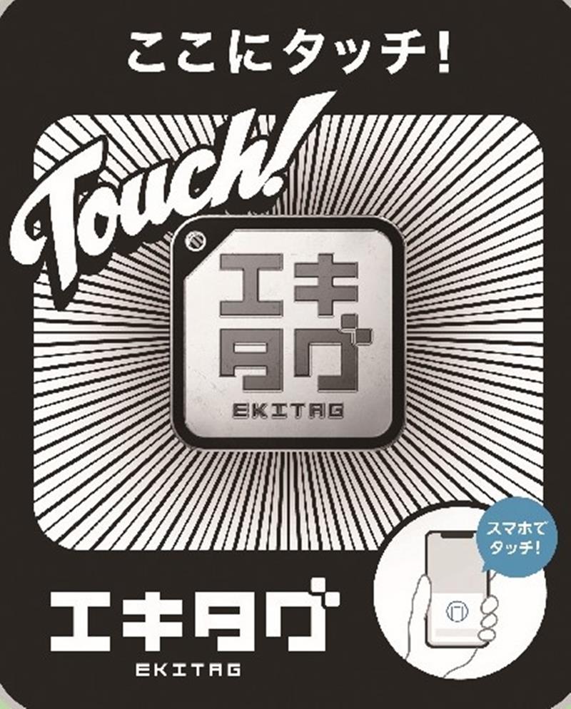 ラリースポットにあるエキタグのステッカー