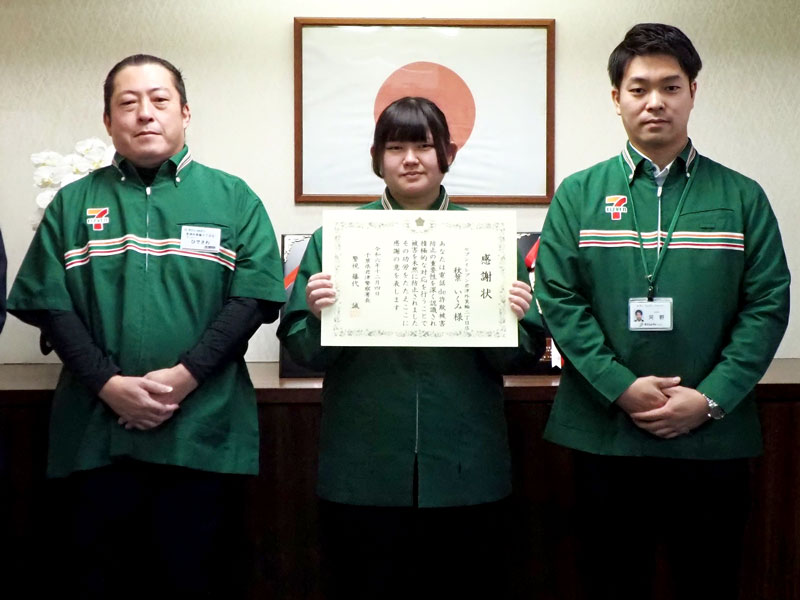 詐欺防止で感謝状を贈られた秋葉さん(中央)=君津市