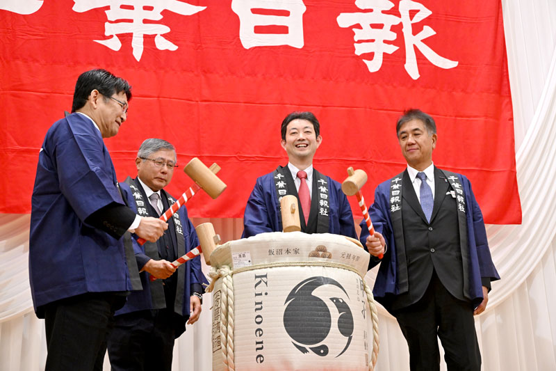 鏡開きをする(左から)神谷俊一千葉市長、佐久間県商工会議所連合会長、熊谷知事、中元千葉日報社社長=7日、千葉市中央区