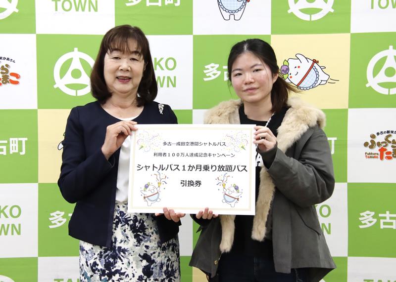 平山町長（左）から賞品を受け取る佐藤さん＝多古町（同町提供）