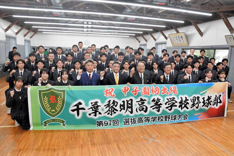 初の甲子園となる選抜大会出場が決まり、記念写真に収まる千葉黎明の選手たち=24日午後、八街市