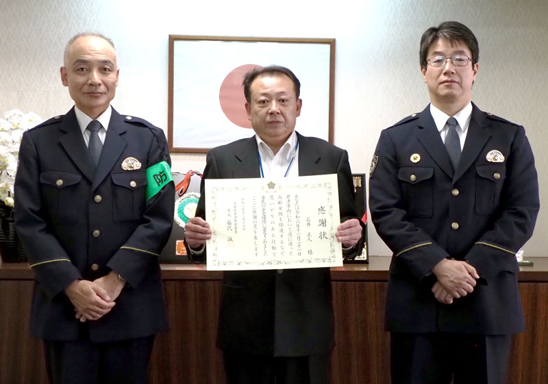 道に迷った高齢者を保護した功績で感謝状を贈られた石井さん（中央）＝君津市