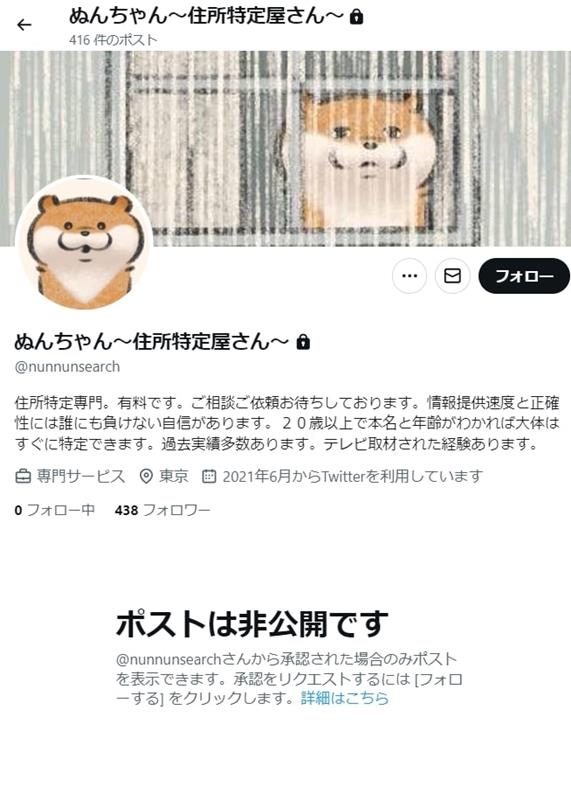 富川被告のものとみられるＸ（旧ツイッター）アカウントのスクリーンショット