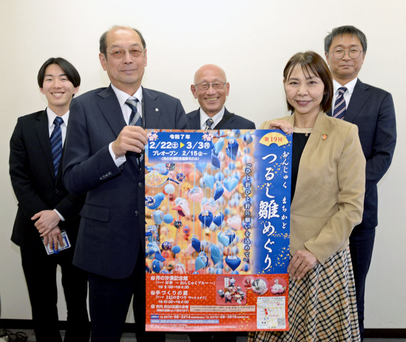 御宿町で開くイベント「つるし雛めぐり」をＰＲする原町長（左から２人目）ら＝６日、千葉市中央区の千葉日報社