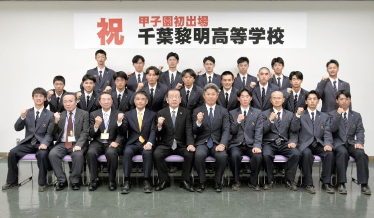 甲子園での躍進を誓い、記念撮影でガッツポーズを見せる千葉黎明高の野球部員ら＝１７日、八街市役所