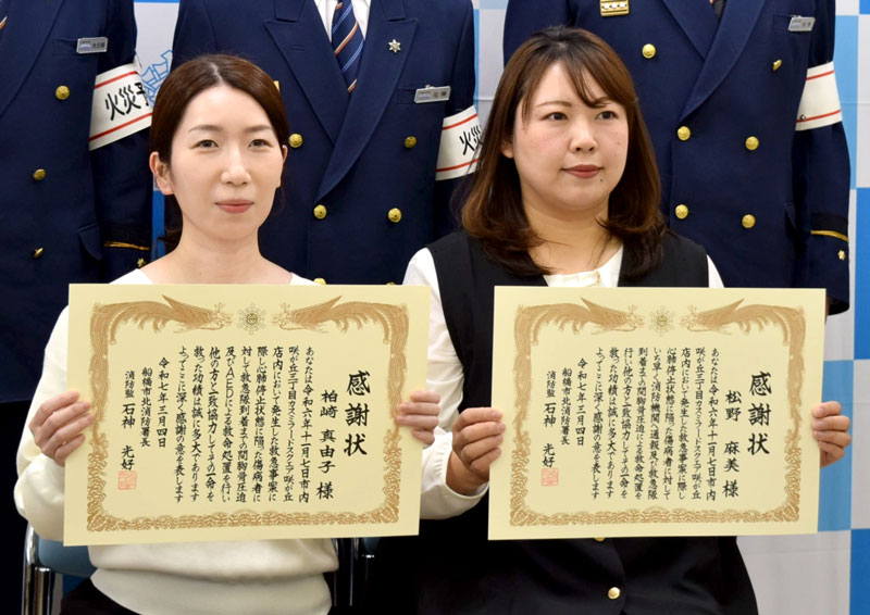 感謝状を贈られた松野さん(右)と柏崎さん=船橋市北消防署