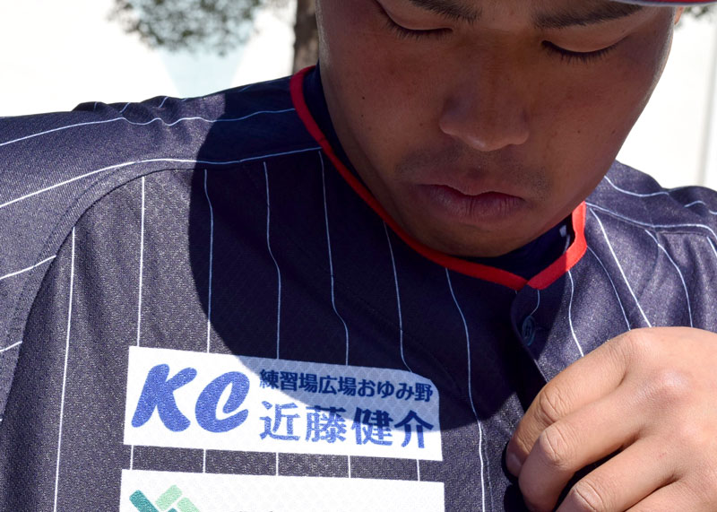 近藤選手の名前が入った千葉ＳＳのユニホーム