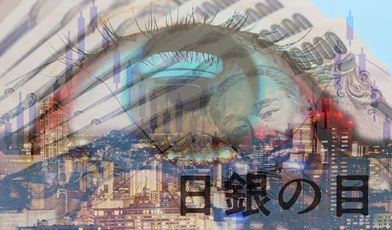 千葉県内経済リポート　日銀の目