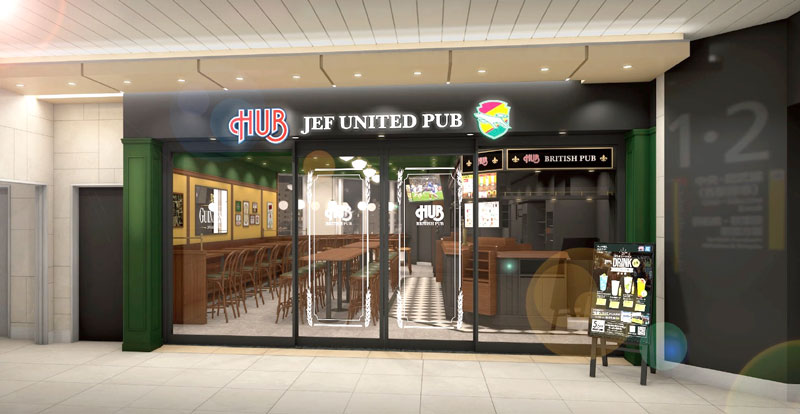 JR千葉駅構内にオープンする「HUB JEF UNITED PUB ペリエ千葉エキナカ店」のイメージ(千葉ステーションビル提供)