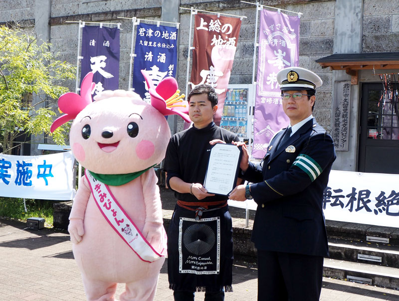 飲酒運転根絶を宣言した宮崎酒造の戸波社長（左）＝君津市