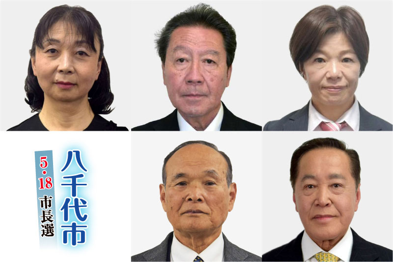 (左上から届け出順に時計回り)皆川知子氏、服部友則氏、花島美記氏、大沢一治氏、門田正則氏