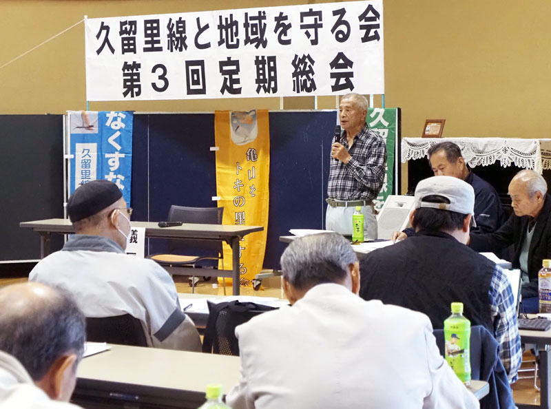 鉄道の存続を訴えた「久留里線と地域を守る会」の総会＝君津市