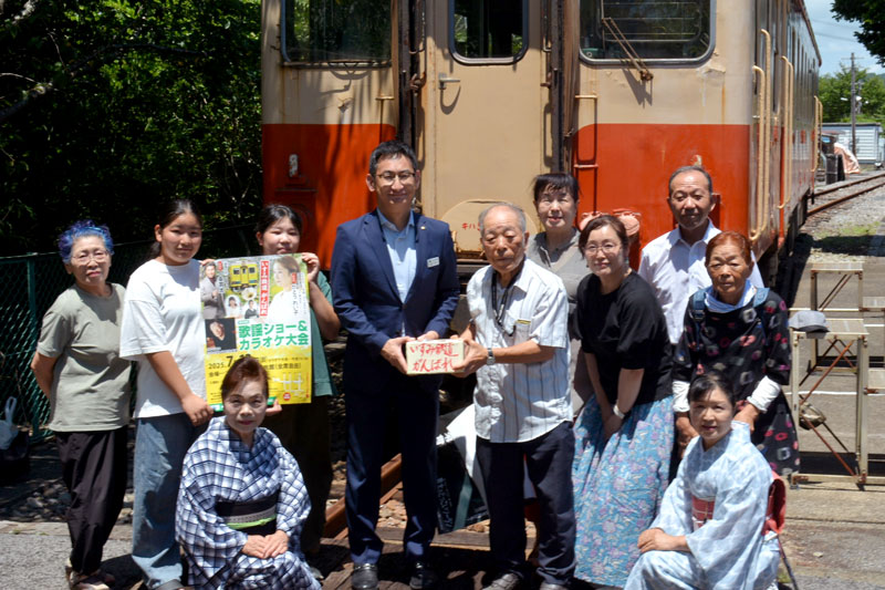 集まった寄付をいすみ鉄道に届けたイベント関係者ら＝２２日、大多喜町