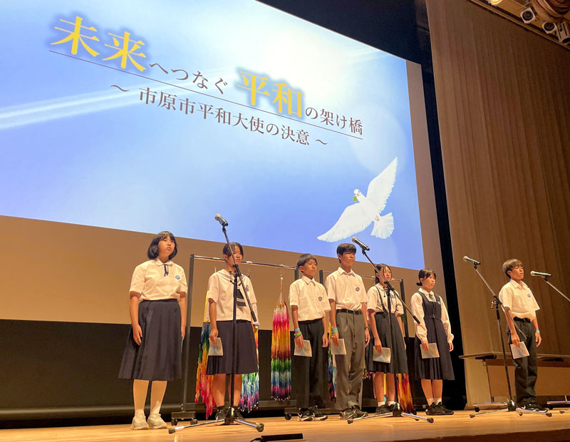 全国こども平和サミットで決意を述べる平和大使=6日、広島市(市原市提供)