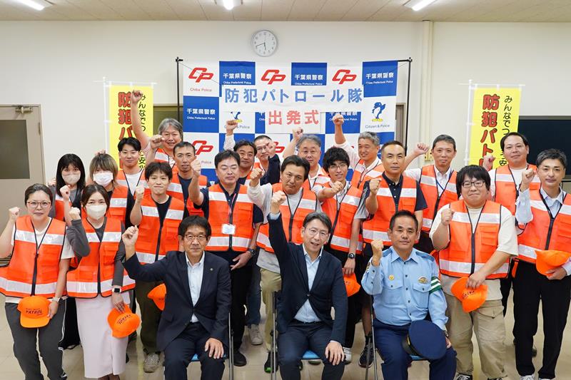 防犯パトロール出発式に参加した従業員有志と関係者＝銚子市