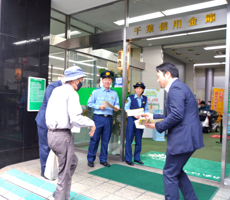 啓発チラシを受け取る同金庫利用者＝１５日、千葉市中央区