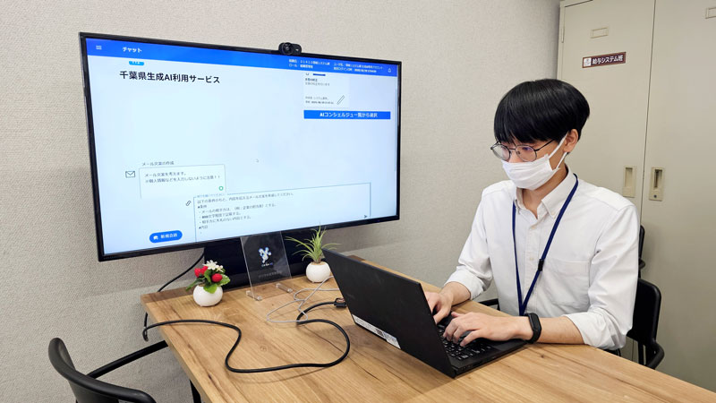 県職員専用の生成ＡＩ。チャットＧＰＴを基盤に作られ、文書校正や県の規定の検索などができる＝千葉県庁