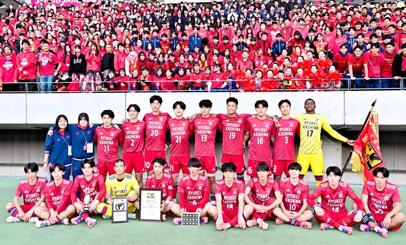 ２大会連続９度目の全国選手権出場を決めた流通経大柏イレブン＝１６日、フクアリ