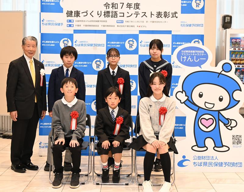 健康づくり標語コンテストの入賞者ら=千葉市中央区