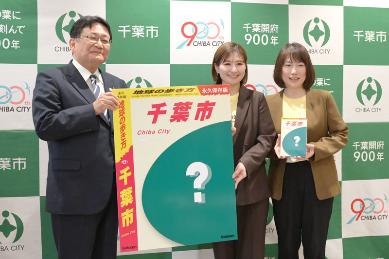 千葉市版の発行決定を神谷市長（左）に報告した由良編集長（中央）と清水担当プロデューサー＝１６日、千葉市役所