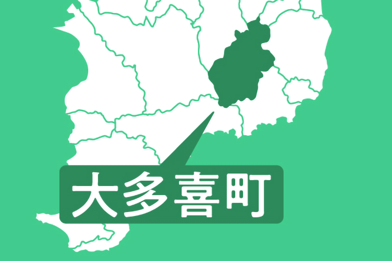 大多喜町