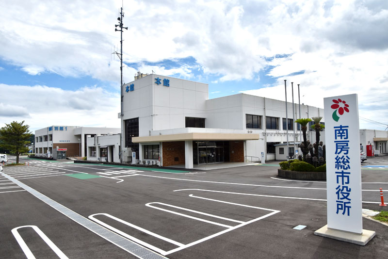 南房総市役所