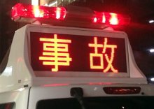 国道２９７号で正面衝突、７５歳男性死亡　大多喜、埼玉の家族４人重軽傷