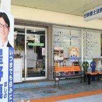 星野容疑者が女児にわいせつな行為をしたとみられる「まんが図書館」