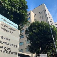 千葉地検