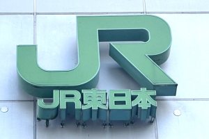 ＪＲ東日本