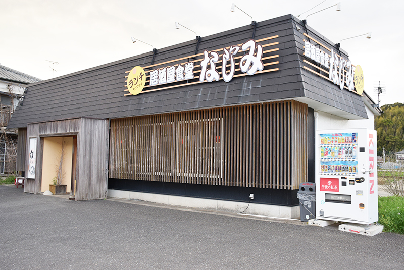 居酒屋食堂なじみ