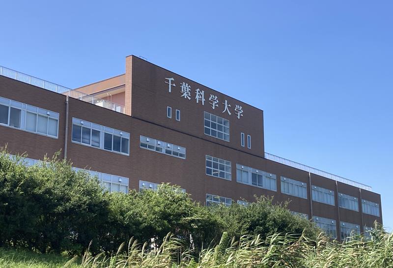 学校法人加計学園の運営する千葉科学大学=2024年8月、銚子市